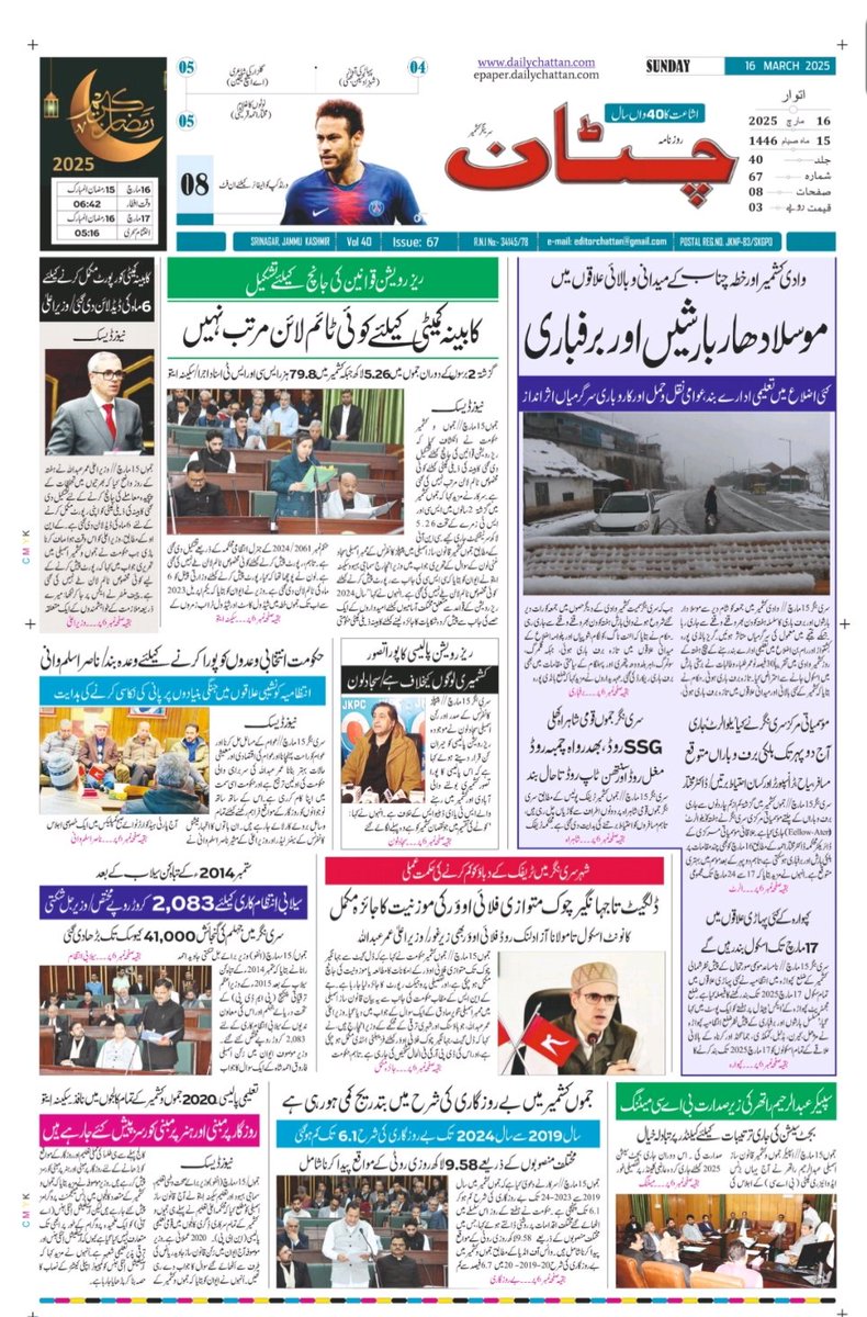 Daily_Chattan's tweet photo. https://t.co/S1Ay4B7fb8
Chattan front https://t.co/sNuQAQeoSB