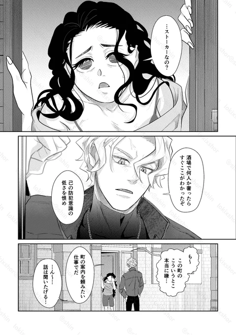 【茨の女と美徳の夜】大人セベ監 13
卒業後、近衛の騎士となったセベ⚡️と悪い男でボロボロになっている監🌸が再会する話

 [ 全文公開  新刊 ] 

女監 / 一部暴力・流血
#twstプラス
(引用は前編 ) 