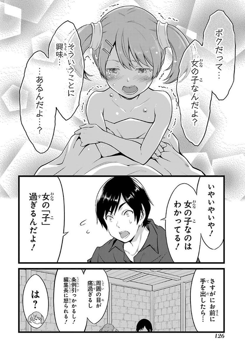 ゆるふわ農家の文字化けスキル 〜異世界でカタログ通販やってます〜のエロシーン13