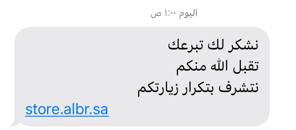 Lawf1982's tweet photo. @Donations_SA الحمد لله الذي بنعمته تتم الصالحات 
يجب التعاون والتكاتف فالمسلم اخو المسلم يشد بعضه بعضا كالبنيان المرصوص …. يد الله مع الجماعه أعانكم الله https://t.co/XfcADcwGnh