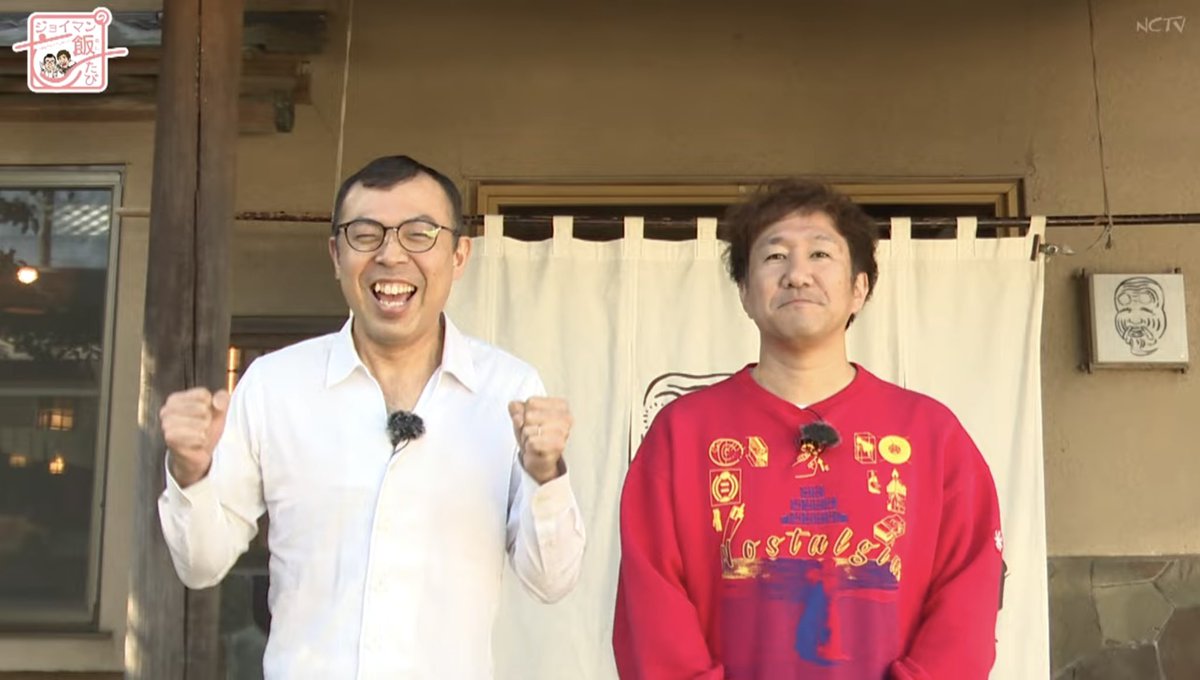 okinahonke's tweet photo. ジョイマンさんご来店ありがとうございます。
とても楽しい時間でした!!
#ジョイマンの飯たび #39〜翁本家〜【お客さんと共に歩んで50年！老舗の想いとこだわりが詰まった逸品にジョイマンがせまる】 https://t.co/migXUYQaET @YouTubeより https://t.co/k3BiRGgk2x