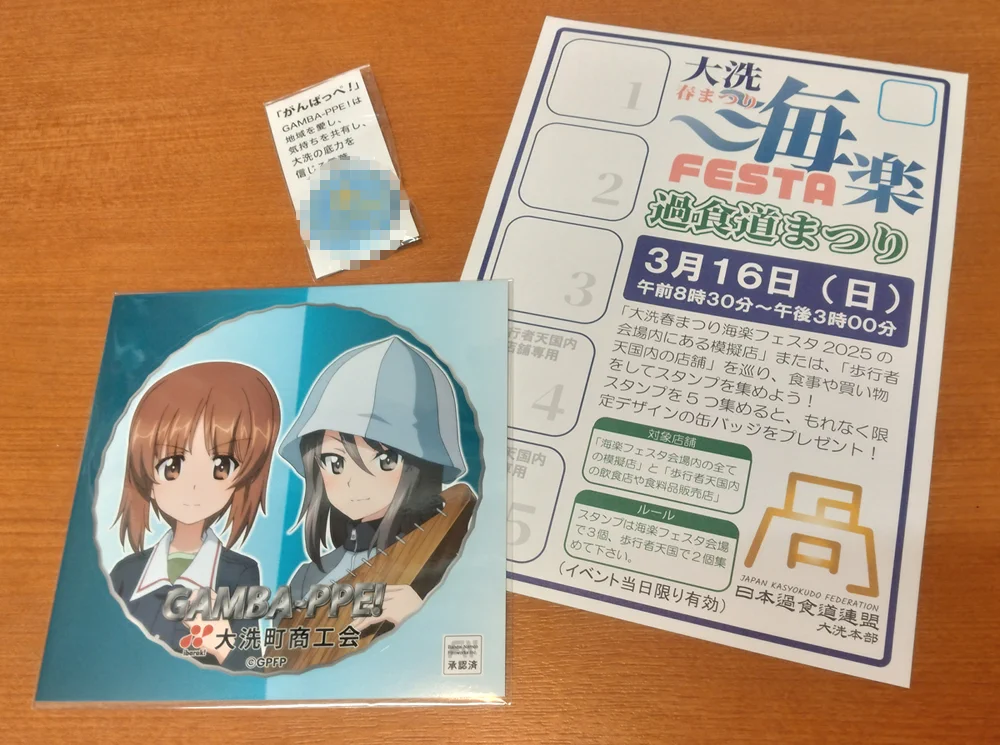 ドイツ製 輸入 ラバースタンプ マウント済 『 航海マップと船員ブラウニーズ』 GmHnpudbcAEOc7S?format=webp&