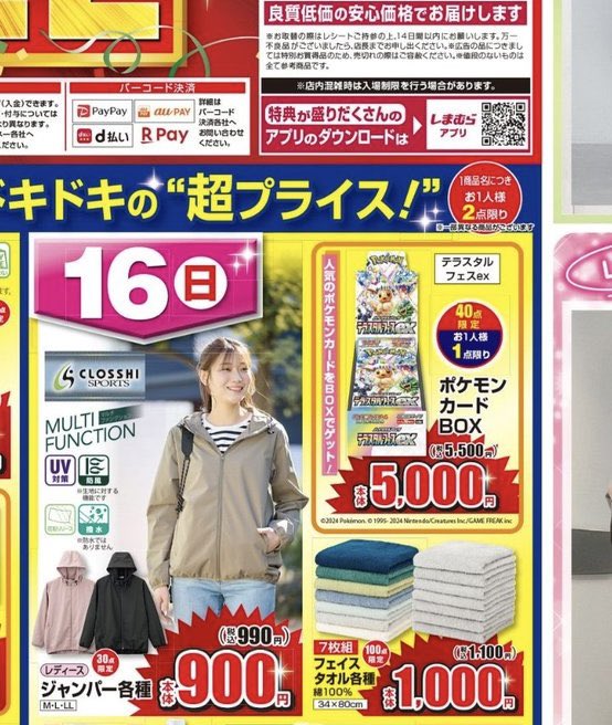 値引き不可 ポケカ バトパ テラスタルフェス 熱風のアリーナ 9BOX