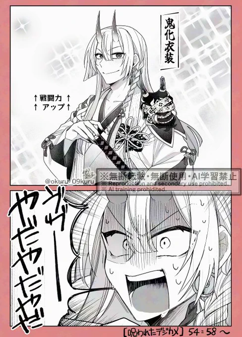 鬼ィダ
この見た目とのギャップが好き 