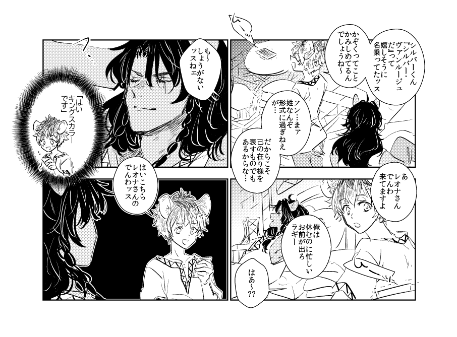 かみしめたいレさんのレオラギ ※つきあってる  こんなの書いたけどなんとなく夕焼けの草原は別姓制な気がする 