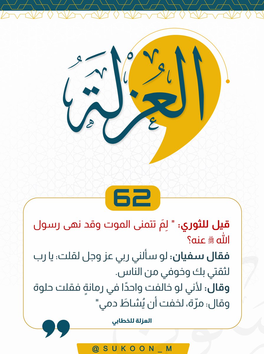 سُكون tweet media