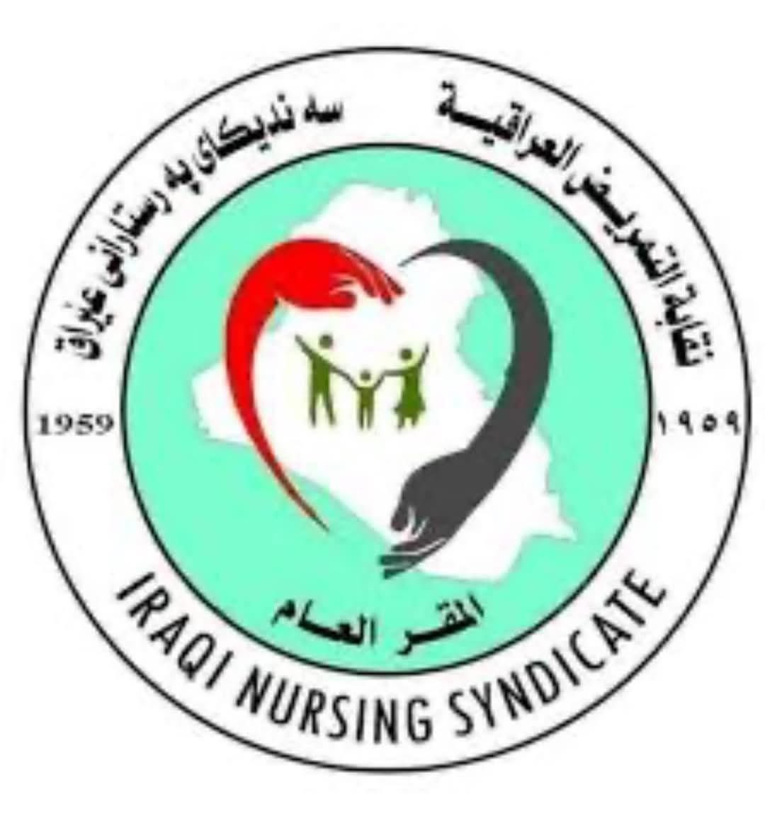 HydrTa58631's tweet photo. معنا نرتقي 
نريد حقنا 
التمريض عامرد مهم للصحة
#اضراب_التمريض_الشامل https://t.co/BHUD5sDvsQ