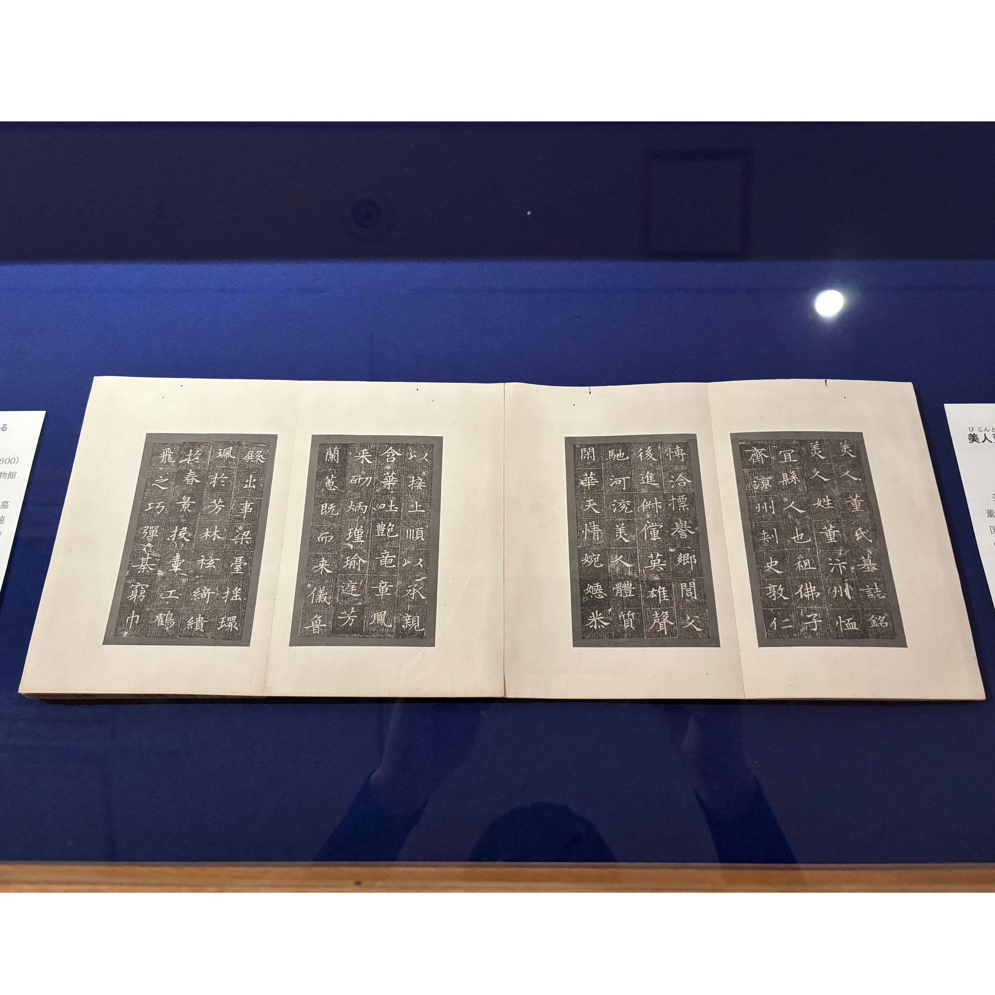 書道博物館【公式】 (@shodo_museum) / X