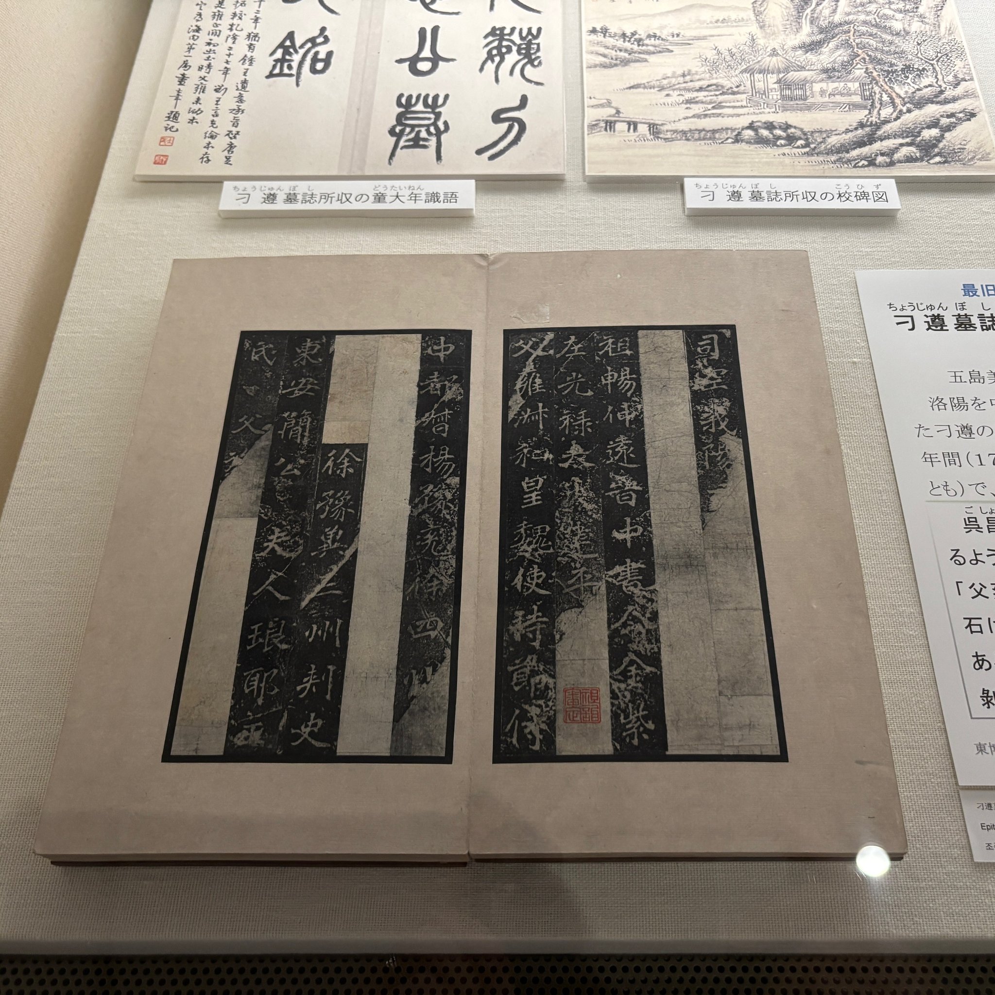 書道博物館【公式】 (@shodo_museum) / X