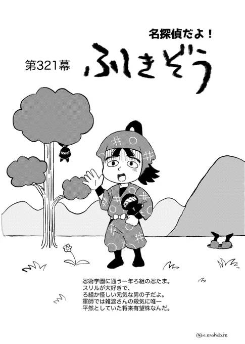 雑伊+伏 ※ギャグ日パロ 