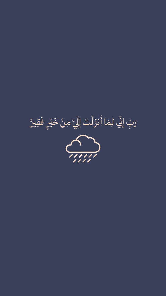 madebymouath's tweet photo. وووووووووصلت خلفية الجوال حقت السنة هذي!!!
"رَبِّ إِنِّي لِمَا أَنزَلْتَ إِلَيَّ مِنْ خَيْرٍ فَقِيرٌ🌧️"

Tab, Hold and Load in 4K https://t.co/qzL7LAeMJB