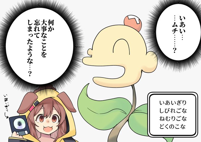 草タイプの意義を失ったリスナーさん#生神もんざえもん #できたてころね 