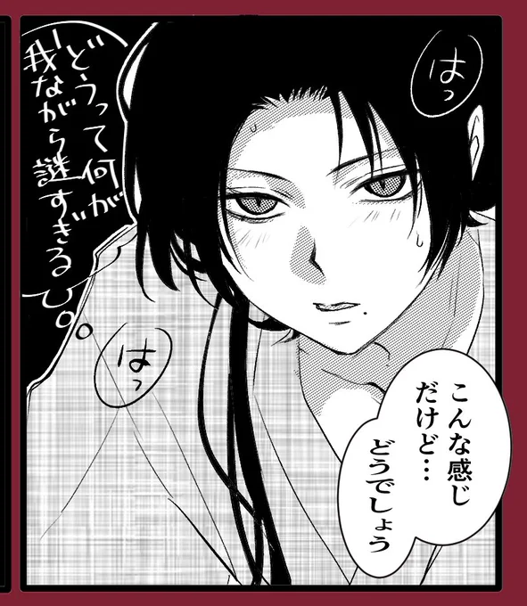 今回紹介で載せられる場面がない
ここくらいしか…(*ノω・*) 