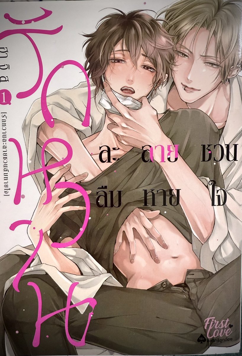 Good morning Thai🫶💓
Thai version released😜😷✨ 