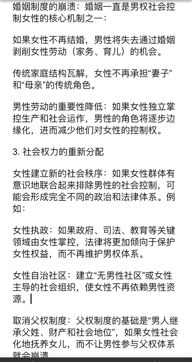 sal_nueva's tweet photo. 看个爽文吧。如果没有大量屙弔虜和拉磨虜，世界将会多么美好。即——如果大量的女性不婚、不与莮建立亲密关系，只选择单身生育且只生女儿，将会如何极大地动摇以及瓦解莮权社会，彻底变回女本位的世界： https://t.co/wwkJO9TA6D