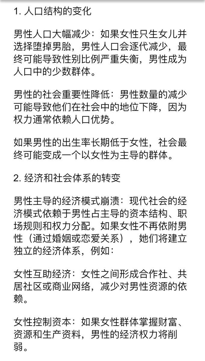 sal_nueva's tweet photo. 看个爽文吧。如果没有大量屙弔虜和拉磨虜，世界将会多么美好。即——如果大量的女性不婚、不与莮建立亲密关系，只选择单身生育且只生女儿，将会如何极大地动摇以及瓦解莮权社会，彻底变回女本位的世界： https://t.co/wwkJO9TA6D