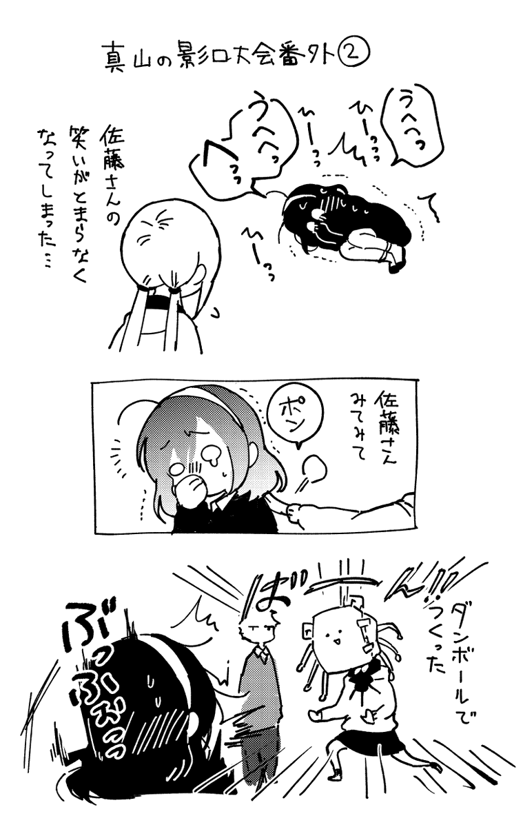 19。、25話と電子単行本5巻がピッコマにて先行配信開始です!よろしくお願いいたします!
※画像は4巻の幕間です。
https://t.co/wnx0CB5ZO2 