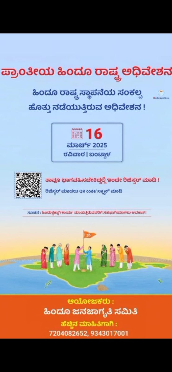 Sadath_SDPI's tweet photo. ದೇಶದ ಸಾರ್ವಭೌಮತ್ವಕ್ಕೆ ಧಕ್ಕೆ ತರುವ ಪ್ರತ್ಯೇಕ ಹಿಂದೂ ರಾಷ್ಟ್ರ ಸ್ಥಾಪನೆಯ ಬಗ್ಗೆ ಮಾತನಾಡುವುದೇ ದೇಶದ್ರೋಹವಾಗಿದೆ. ಈ ಕಾರ್ಯಕ್ರಮದ ಸಂಘಟಕರ ವಿರುದ್ಧ @spdkpolice @DgpKarnataka  ದೇಶದ್ರೋಹದ ಪ್ರಕರಣ ದಾಖಲಿಸಿ ಬಂಧಿಸಬೇಕು.ಇಂತಹ ಕಾರ್ಯಕ್ರಮಗಳು ಮುಂದಕ್ಕೆ ನಡೆದರೆ ದೇಶದ ಸಂವಿಧಾನವನ್ನು ಮತ್ತು ಸಂವಿಧಾನ ಪ್ರತಿಪಾದಿಸಿದ ಜಾತ್ಯತೀತ1/2 https://t.co/MYefNBRAg6