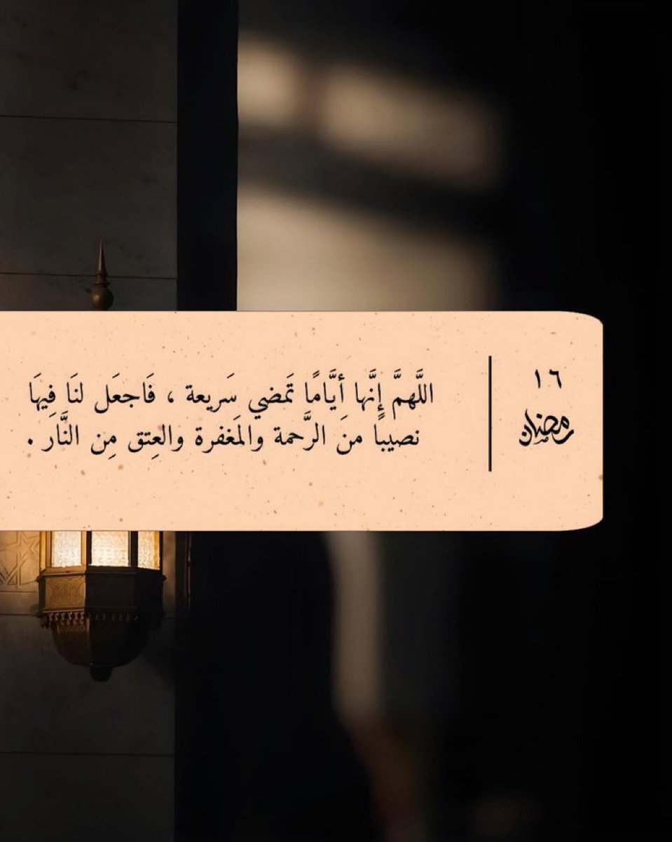 فجر ١٦ | رمضان ١٤٤٦ه‍..