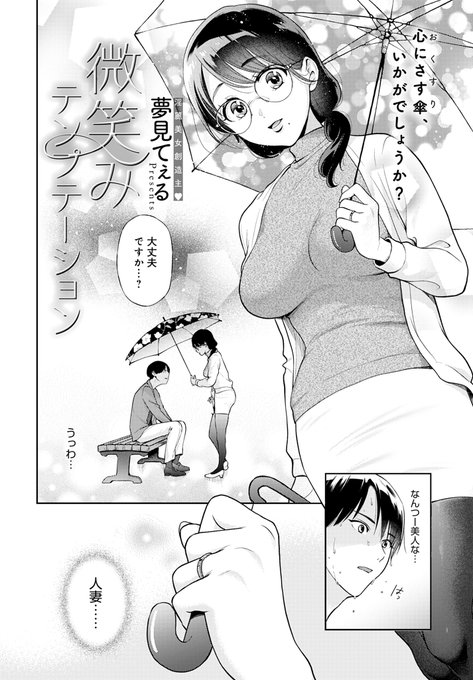 雨の日に優しく傘を差し出してくれる清楚系人妻
(超肉食系)
ツリーにサンプル続きます 