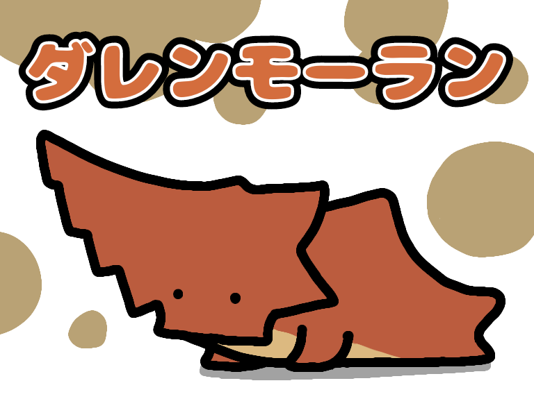 「ケチャワチャとダレンモーランとオロミドロとビシュテンゴ#イラスト#モンハン 」|タカとん@イラスト【月の上放送局】のイラスト