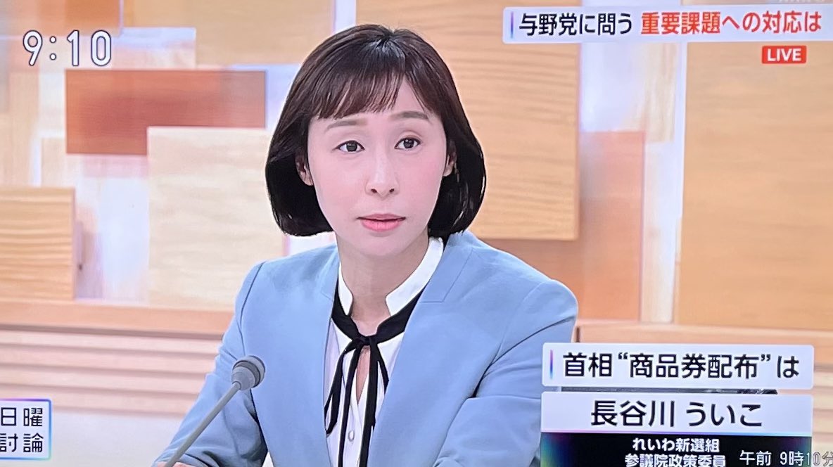 AfYjpB3h5Hp0n6g's tweet photo. 石破総理の若手自民党議員への10万円商品券問題に長谷川ういこ氏

「石破首相を批判、参議院選挙を戦えないと西田昌司議員は言っているが、そもそも、この人は裏金議員ではないか。どの口が言っているのか。恥知らず。退陣求めるなら一緒に辞めるべきだ」と…😩

全く同感。ごもっともです
#日曜討論 https://t.co/LXALSORVyw