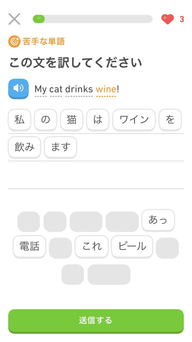 amokiuma's tweet photo. どうゆう状態⁇
 ＃Duolingo https://t.co/ap0nJV2SMK