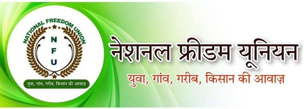 NFUofficial1's tweet photo. आज #रविवार, भैंरूजी का वार है, @NFUofficial1 के सदस्यों को हर रविवार आपस में जोड़ने का कार्यक्रम रहता है
इसके लिए इस पोस्ट को #रिट्वीट करें और रिट्वीट करने वाले एक-दूसरे को ईमानदारी से #फॉलो कर लें।
#National_freedom_union
#नेशनल_फ्रीडम_यूनियन https://t.co/Eh95wQ7sTH