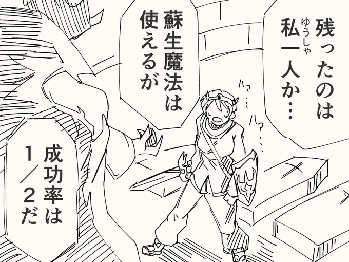 確率で失敗するアレ 