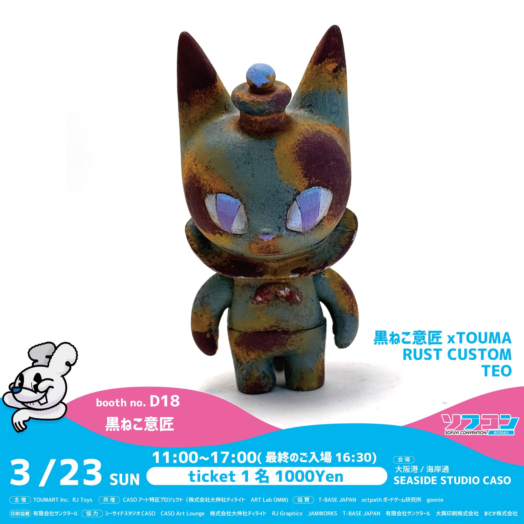 黒ねこ意匠®️ on X: 