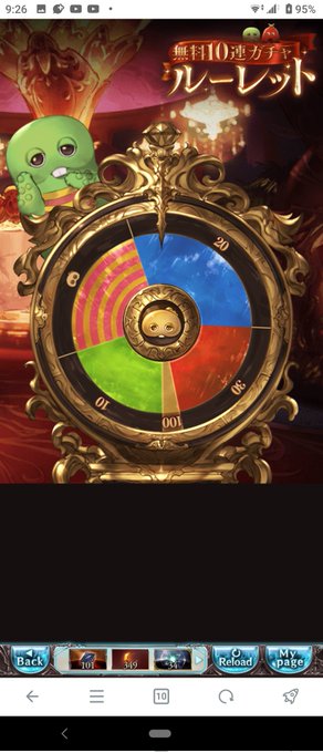 セーフ!!!明日以降にルーレット持ち越しじゃい!!!😁😁😁 