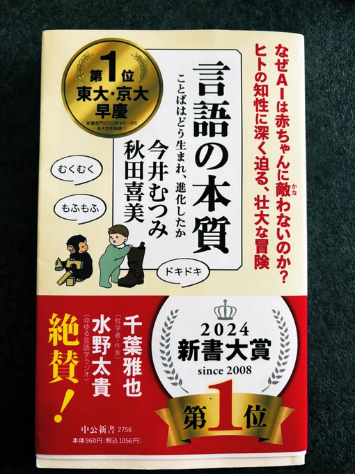 最近読んだ本
垢分けができないね〜 