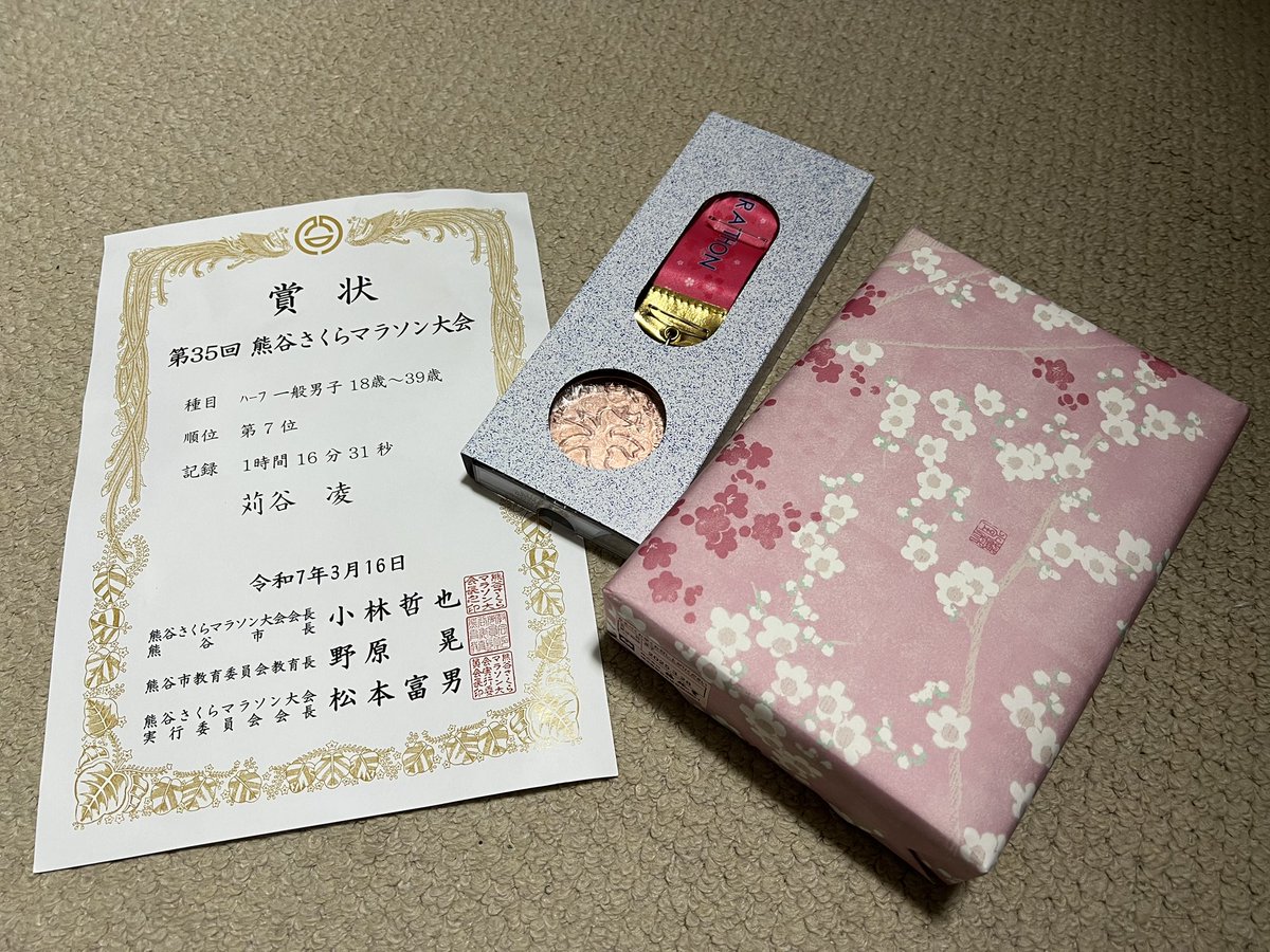 3/16  #熊谷さくらマラソン 

1:16:31(ﾈｯﾄ1:16:27) 7位入賞✨

今年もシーズンラストはこの大会。13キロの折り返しまで単独で行き残りは招待の大東文化のペース走組の力をお借りした。
タイムは微妙だが、今回は入賞目標だったので無事達成できてよかった👍