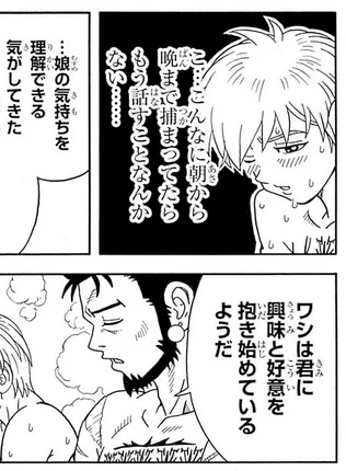 少年とムキムキのお風呂シーンは良い。正しい。
みんなも読もう、冒険王ビィト!
リンクの最新刊試し読みから画像のシーンが読めるぞ!
と言うか試し読みお風呂シーンしかねえ。
少年から少年へのフルチンでの告白や
女の子の全裸大ジャンプもあるぞ。ジャンプだけに。
https://t.co/3yppQK6fnX 