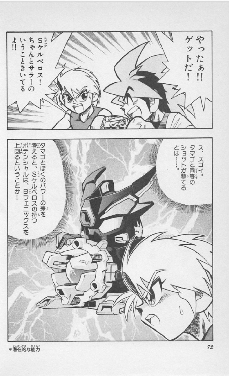 単行本からスキャンしたデータがあった!
業者に頼んで読み込んでもらったヤツ。
この全体的にグレーでボンヤリした絵をフォトショップでクリアにしてクリスタで加筆描き直ししています。
何冊かは修正不能だったので最終的には富士通の自炊用スキャナを買って何冊か読み込み直しています('∀`)