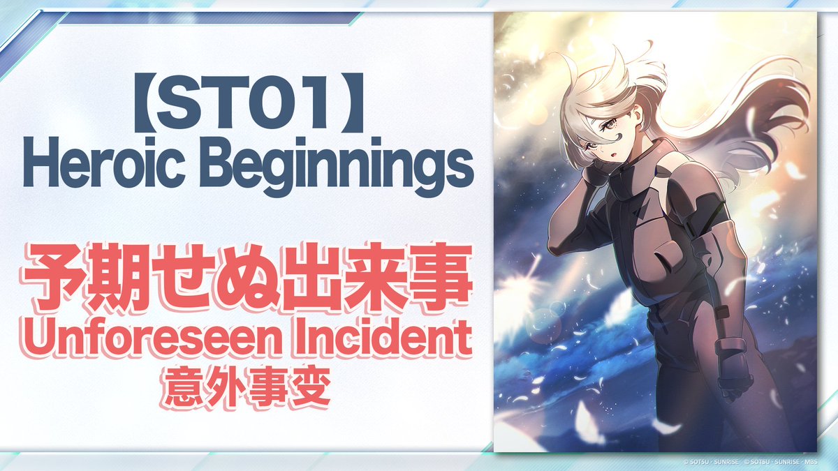 公式】ガンダムカードゲーム on X