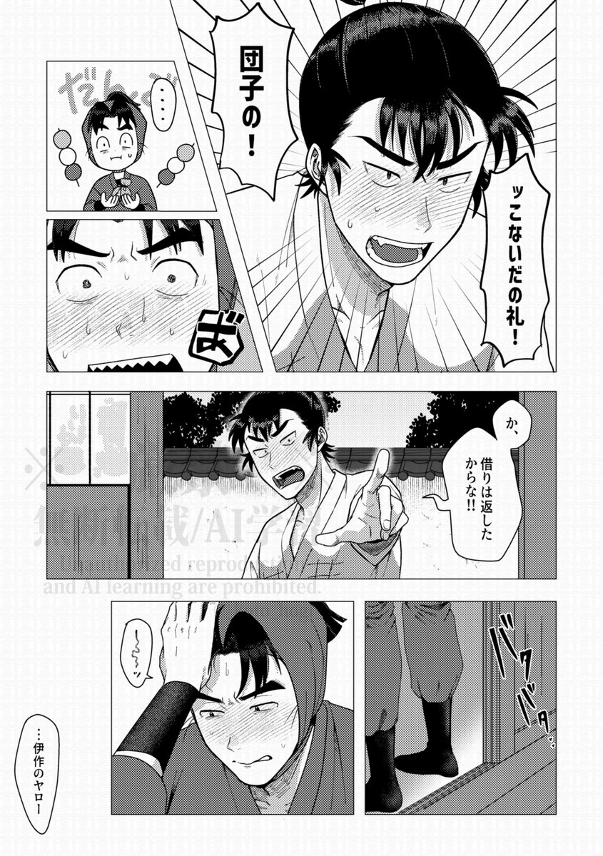 ※もんけま
続き
何かを返したいって気持ちも、また愛情 