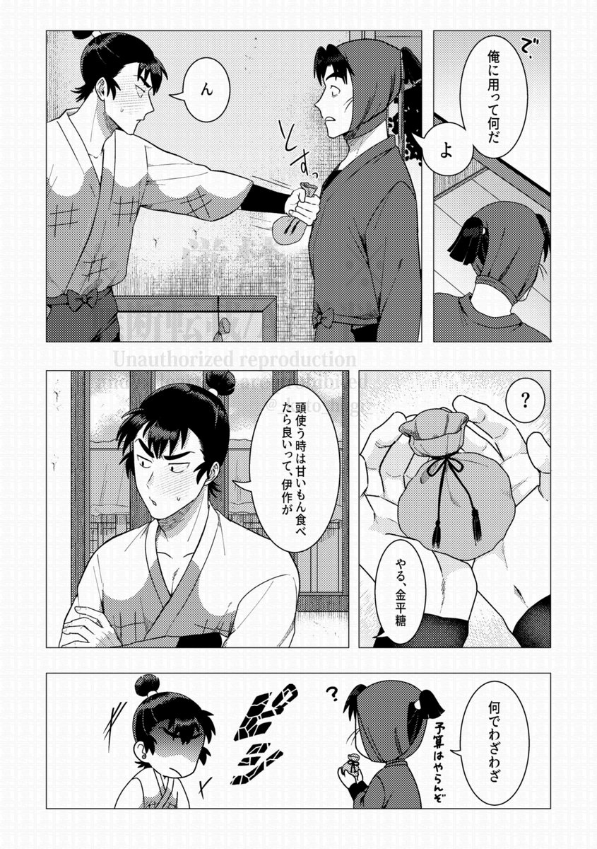 ※もんけま
続き
何かを返したいって気持ちも、また愛情 