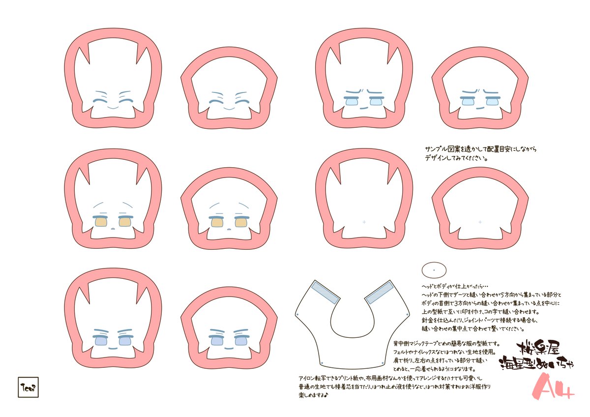 さぶずん@創作BL系ぬい作家 tweet media