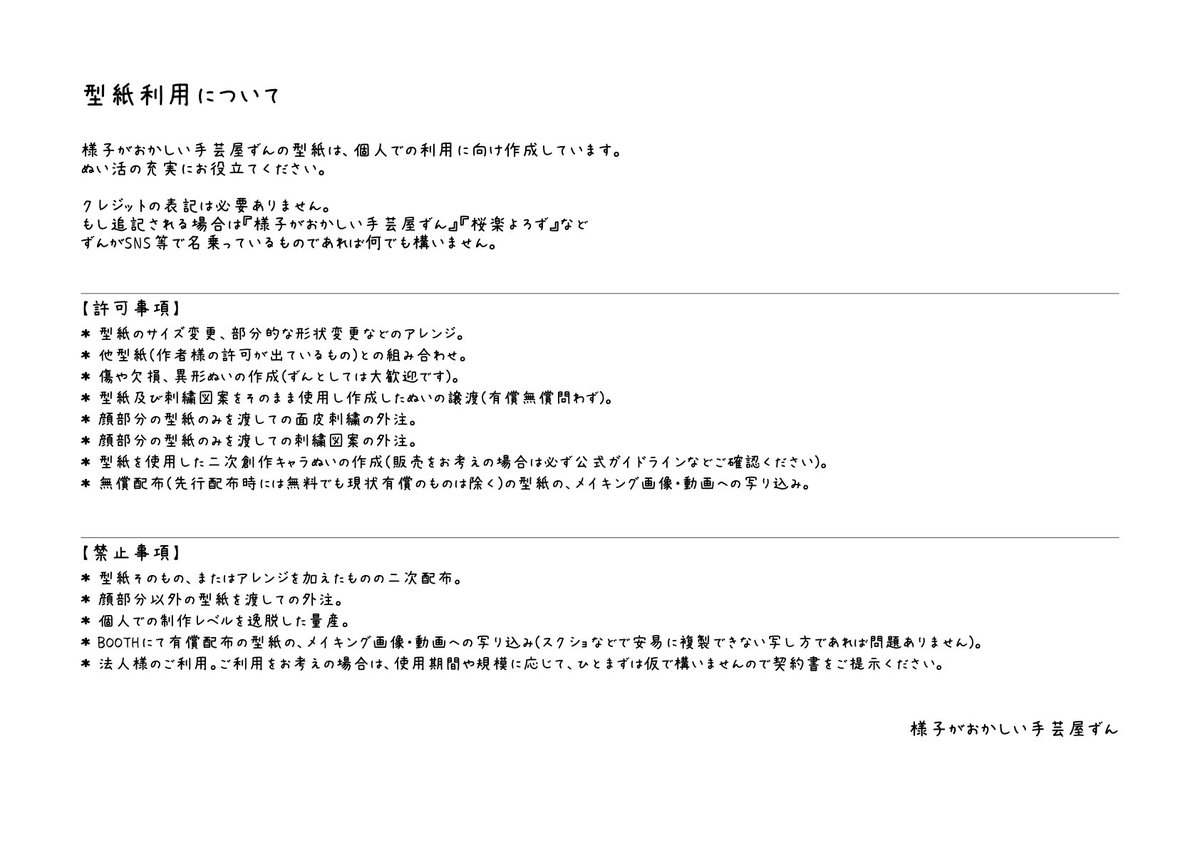 さぶずん@創作BL系ぬい作家 tweet media