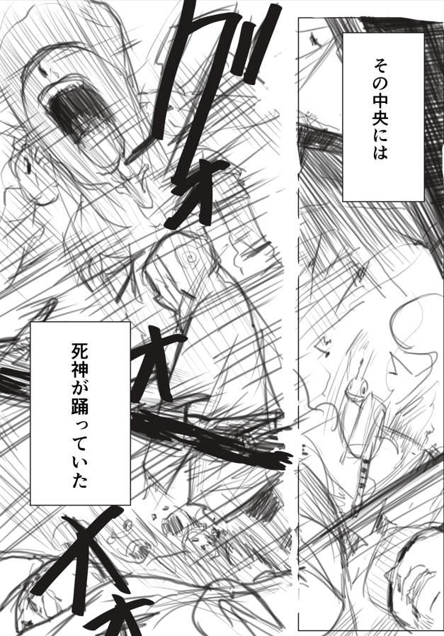 ダンス異能力バトル漫画(1/12)
二作目連載会議落ちたネームです(2017)
#マンガが読めるハッシュタグ #漫画が読めるハッシュタグ