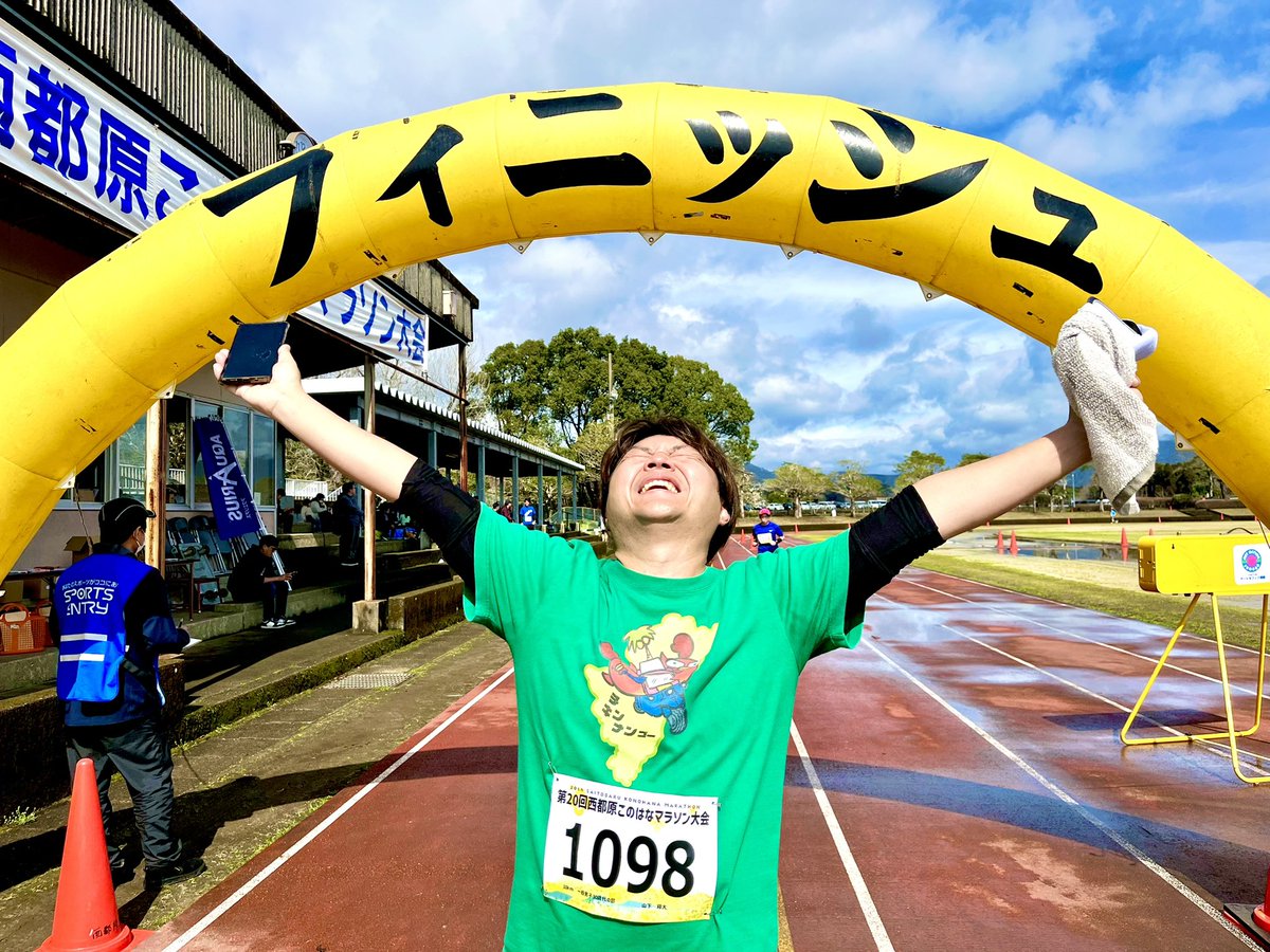 goburingame555's tweet photo. 初めての西都このはなマラソンでした。
5キロ地点まで1人でずっと喋り続けた山下君もゴールできてよかった。ランニングが習慣づいてマラソン最高です。禁煙とマラソンは身体にいいことしかないですわっ。
今週、チキンナンゴーのもくもくラジオでます。最終もきち。お疲れ様でした。 https://t.co/wgaWOS1yeF