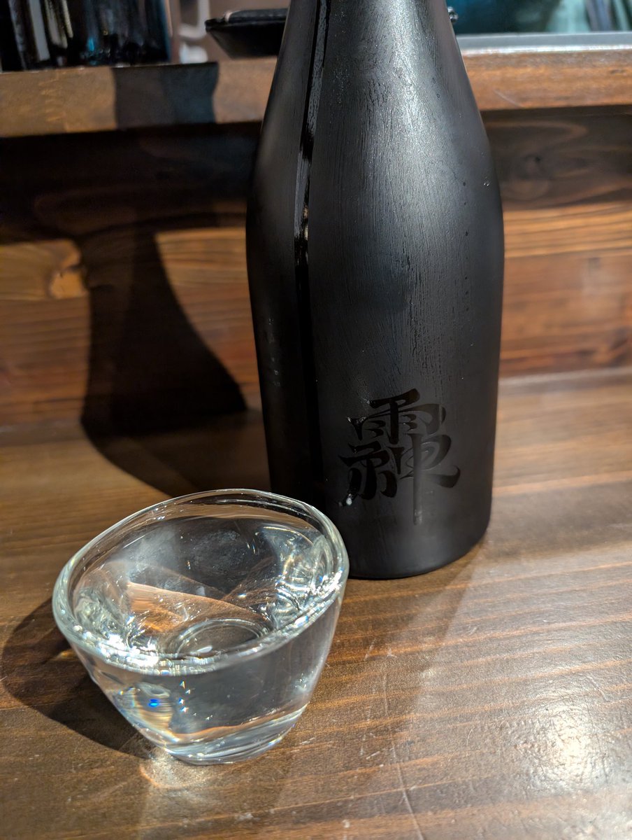 kikyuuya's tweet photo. 今日は昼呑みぃ♪一杯目は雨後の月 純米大吟醸 　䨩　何と一本4マソ精米歩合7％　透き通った中にも旨味と香りが素晴らしいです　後は忠愛に飛露喜とダメなオトナ最高ですじゃ( ﾟ∀ﾟ) https://t.co/km8XKVl6GB