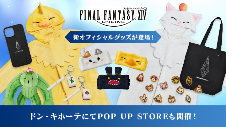 SQUARE ENIX Official Goods on X: 