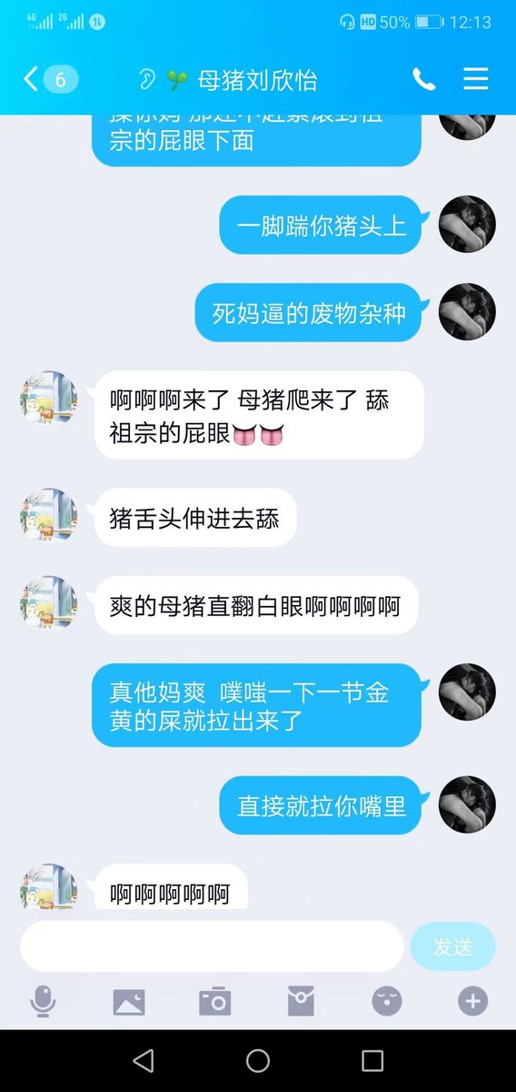 J6Ki9's tweet photo. #反差 #母狗 #女M #奴隶 #羞辱洗脑  傻逼东西一家人都是祖宗脚下的狗 https://t.co/A4eNgU8TKc