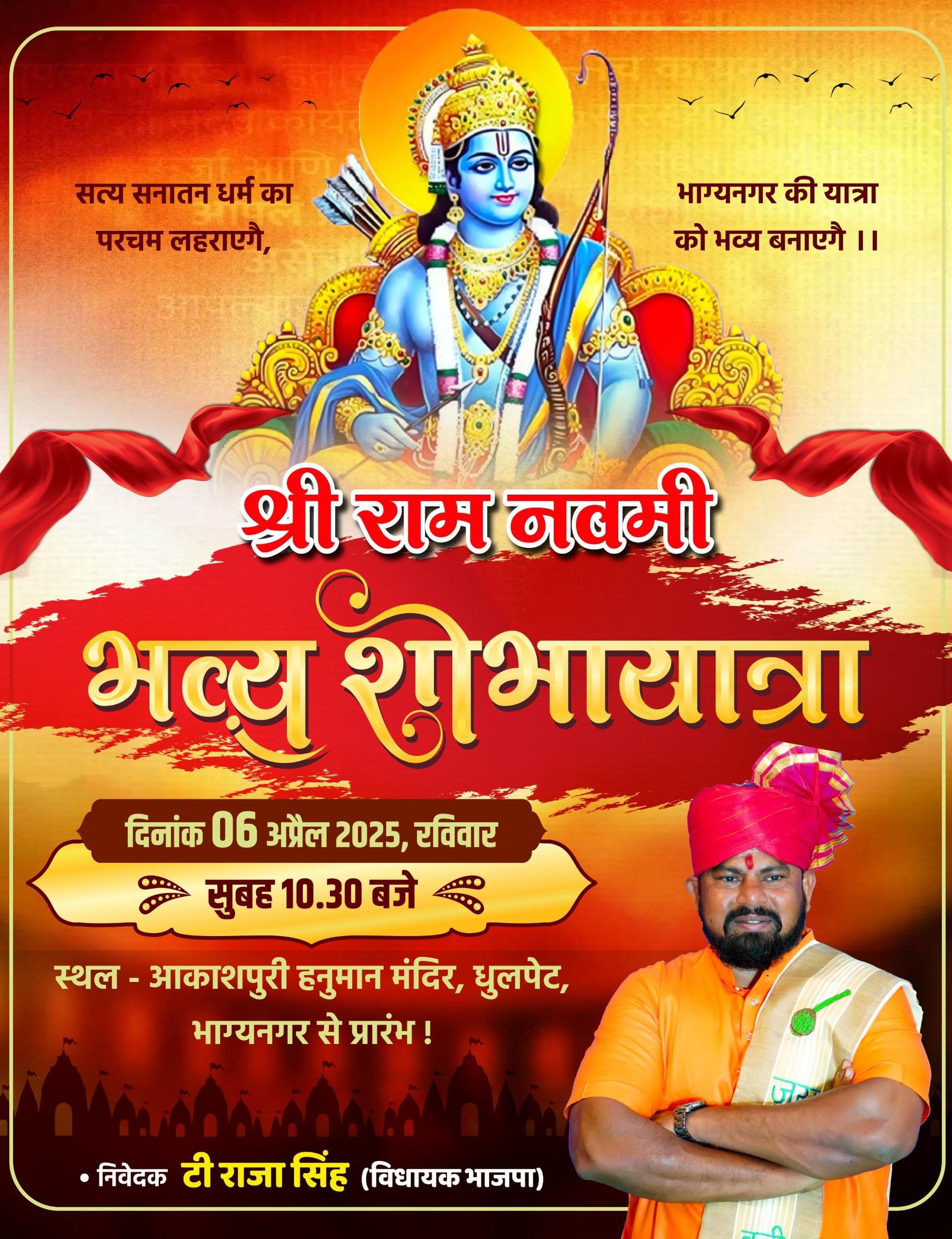 Image Happy Ram Navami wishes | Sri Ram Navami 2025 Wishes