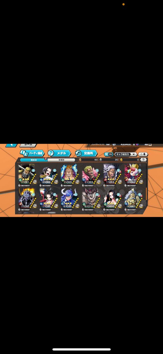 o58w's tweet photo. 値段 7000円
未連携商品 強キャラ多数

オバブ85付近
星9メダル 325枚
サポ170付近
#バウンティ垢販売 #バウンティ垢買取
#バウンティラッシュ垢販売 #バウンティラッシュ垢買取 #バウンティ販売 #バウンティ垢交換 #バウンティ垢配布 https://t.co/z9fRG9UjEt