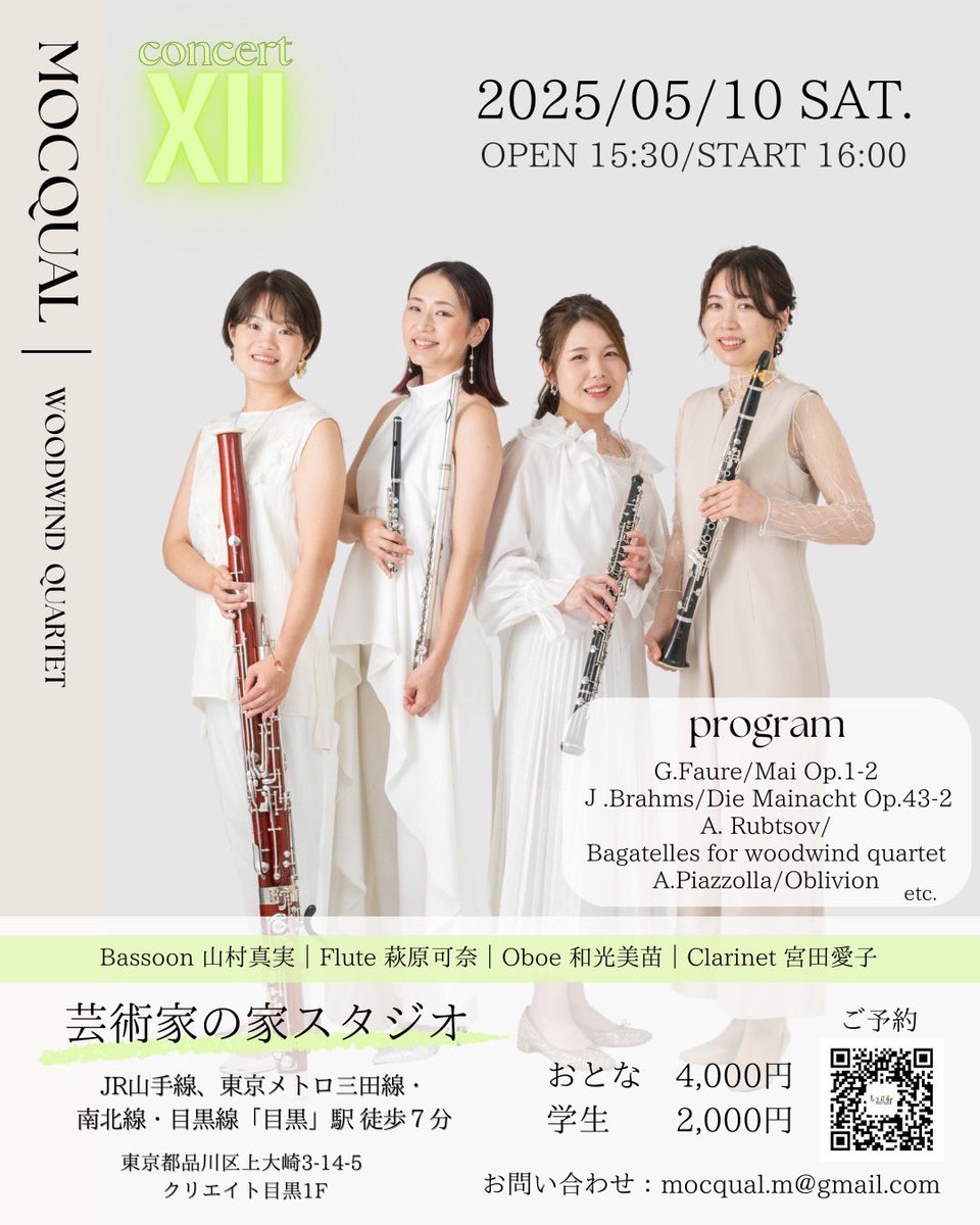 kanahagiwara89's tweet image. 機械よりも人間の方がロングトーンいけるぞお！

勝った！

ｺﾝｻｰﾄｷﾃﾈ

気分が乗ってる時にアレンジしがち

#Piazzolla
#tangata
#編曲
#もっかる
#木管四重奏
@mocqual 

⬇️ご予約
forms.gle/UqxMMuw1N1XZo7…