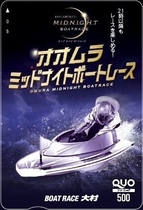 nikkan_boat's tweet photo. 【#プレゼント キャンペーン】  
#大村ボート は､3月20～23日まで｢#ミッドナイトボートレース in大村 9th マイルクラブ大村24カップ｣を開催します｡フォロー＆リポストで､オリジナルクオカードを抽選で10人にプレゼント｡3月23日〆切。 
#BOATRACE #ボートレース大村 https://t.co/E2V2ARVyhM