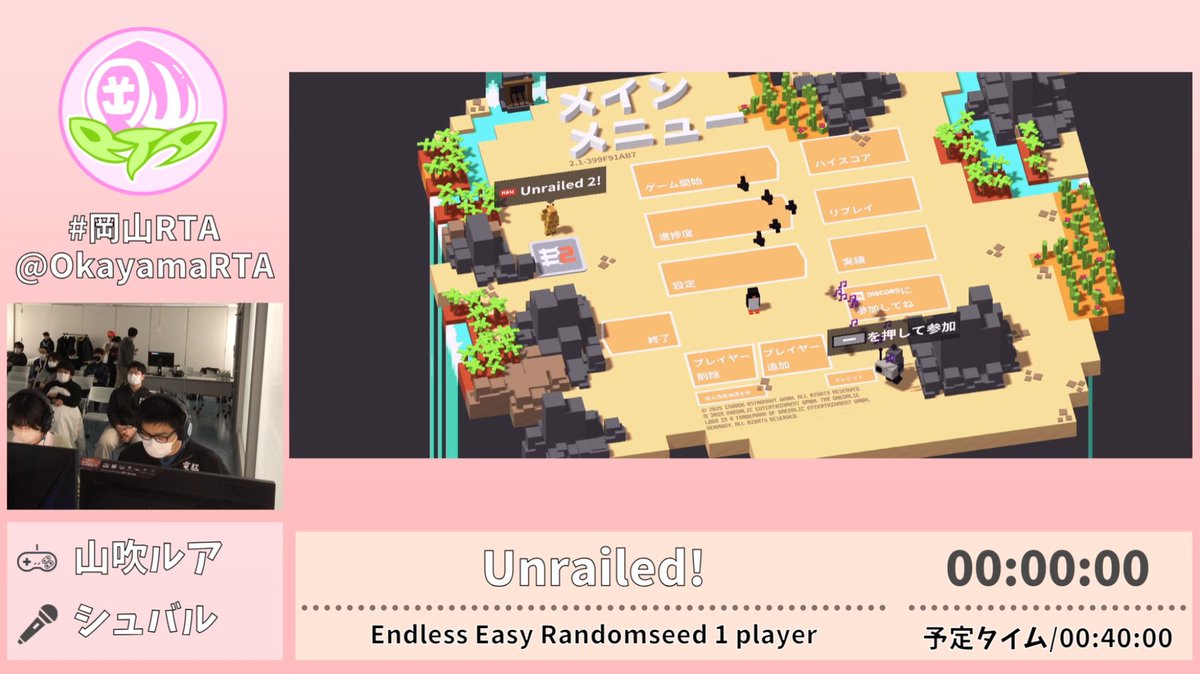 岡山RTA tweet media